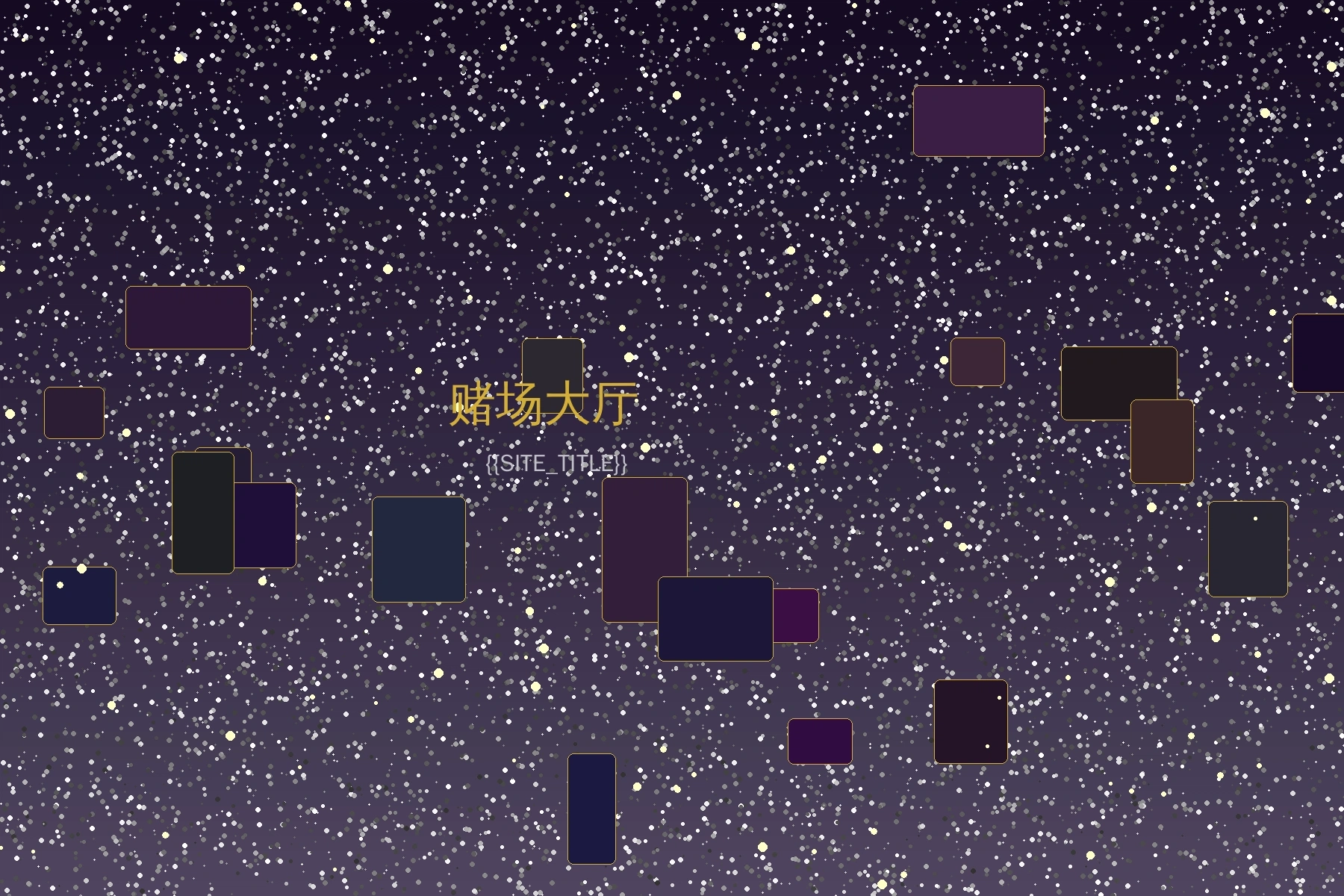 赌场大厅全景展示